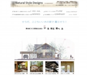 中村建築事務所Natural Style Designs